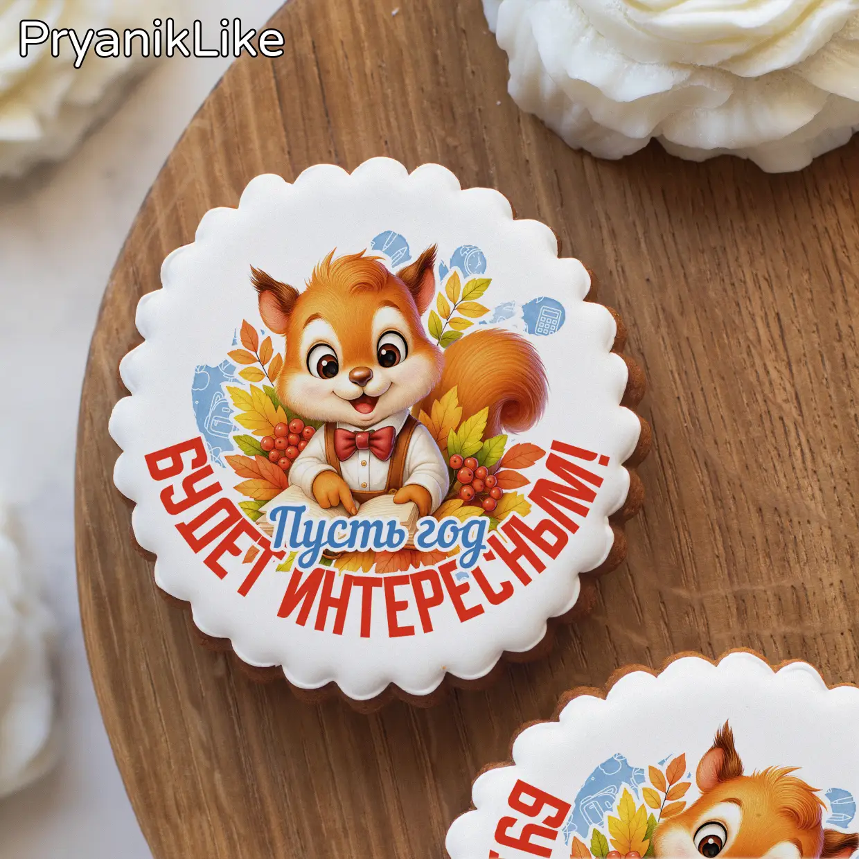 (2025) Белка (круг)